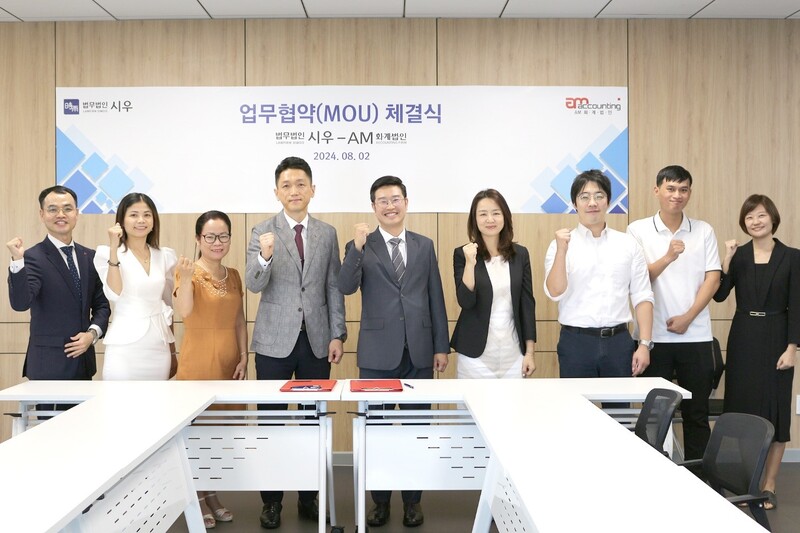 AM Accounting Firm and Lawfirm SIWOO Hold MOU Signing Ceremony