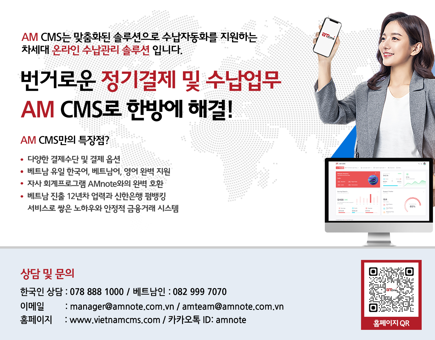 AM CMS 서비스 출시 안내